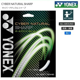 YONEX ヨネックス　ソフトテニス・ストリングスサイバーナチュラルシャープ　CYBER NATURAL SHARP CSG550SP