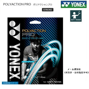 YONEX@lbNX@qp@\tgejXEXgOXPOLYACTION PRO |ANVv@SGPP