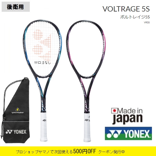 ヨネックス テニス ラケット - テニスラケットの人気商品・通販・価格 