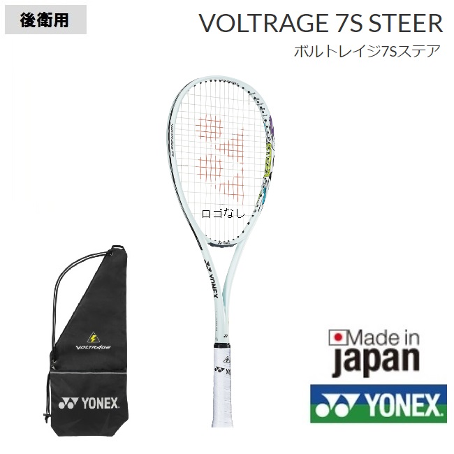 ソフトテニス ボルトレイジ7sの人気商品・通販・価格比較 - 価格.com