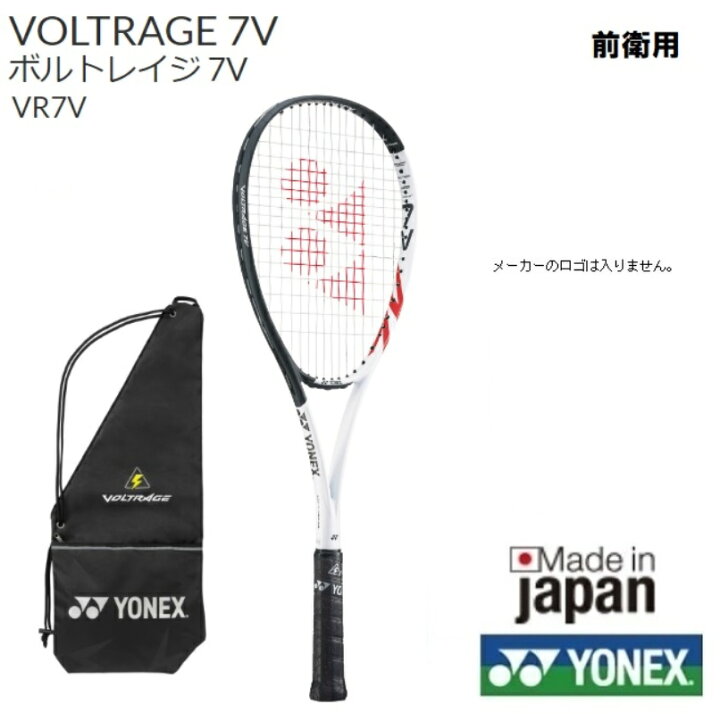楽天市場】ヨネックス ソフトテニスラケット ボルトレイジ7V 