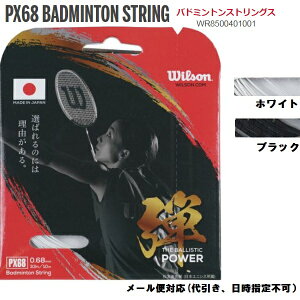 PX68 BADMINTON STRINGWilson�@�E�B���\�� �X�g�����O PX68�@30��OFF�Z�[���@