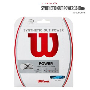 ウィルソン 　テニスガット　シンセティック・ガット・パワー16　ブルーWILSON SYNTHETIC GUT POWER 16