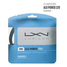 LUXILON　ルキシロン　ALU　POWER　120テニスガット アルパワー120