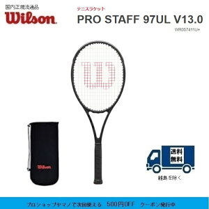 プロスタッフ ウィルソン 硬式 テニスラケットの人気商品 通販 価格比較 価格 Com