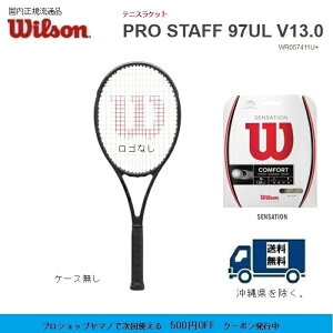 ポイント5倍　WILSON　ウィルソン　硬式テニス　ラケットプロスタッフ 97UL V13.0　PROSTAFF 97UL V13.0WR057411 国内正規流通品