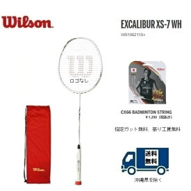 Wilson ウィルソン バドミントン ラケットエクスカリバー XS-7 ホワイト EXCALIBUR XS-7 WH WR106211S2指定ガット無料、張り工賃無料、送料無料（離島を除く）