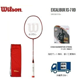 40%OFF WILSON ウィルソン バドミントン ラケットエクスカリバー XS-7 レッド EXCALIBUR XS-7 RD WR106111S2指定ガット無料、張り工賃無料、送料無料（離島を除く）