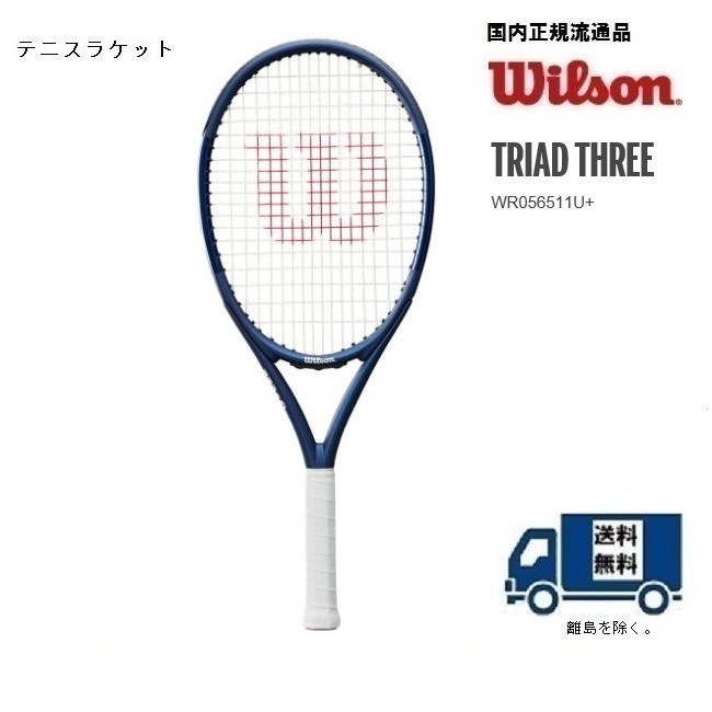 ウィルソン    テニスラケット 価格比較   価格