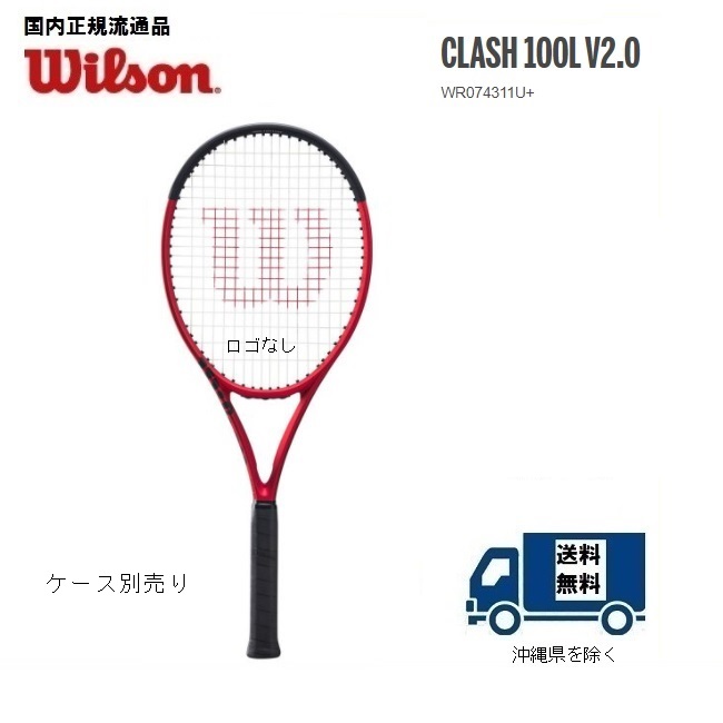 テニス ウィルソン クラッシュ100l ラケットの人気商品・通販・価格 