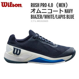 タイムセール　WILSON　ウィルソン　硬式テニスシューズ　オムニコート用ラッシュプロ　4.0 (MEN) RUSH PRO 4.0NAVY BIAZER/WHITE/LAPIS BLUE WRS331210U