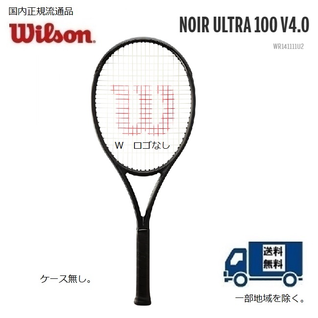 テニス ラケット ウィルソン ウルトラ100 V4.0の人気商品・通販・価格