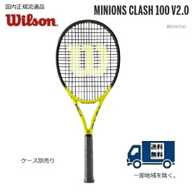 MINIONS CLASH 100 V2.0 ウィルソン 硬式テニスラケット WR124711U2　ミニオン クラッシュ100 V2.0　国内正規流通品