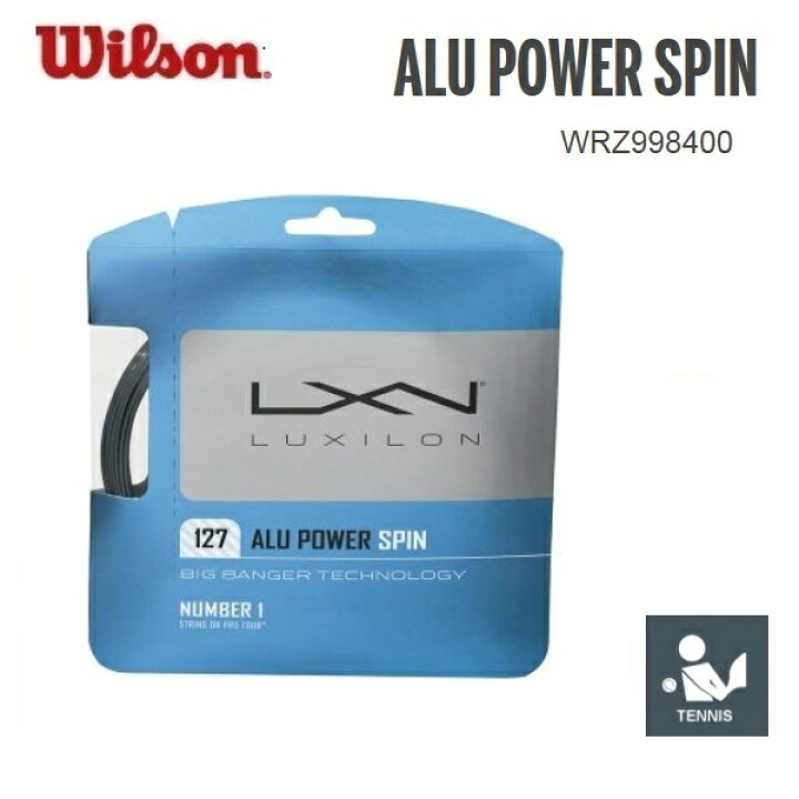 楽天市場】LUXILON ルキシロン ALU POWER SPIN 127 