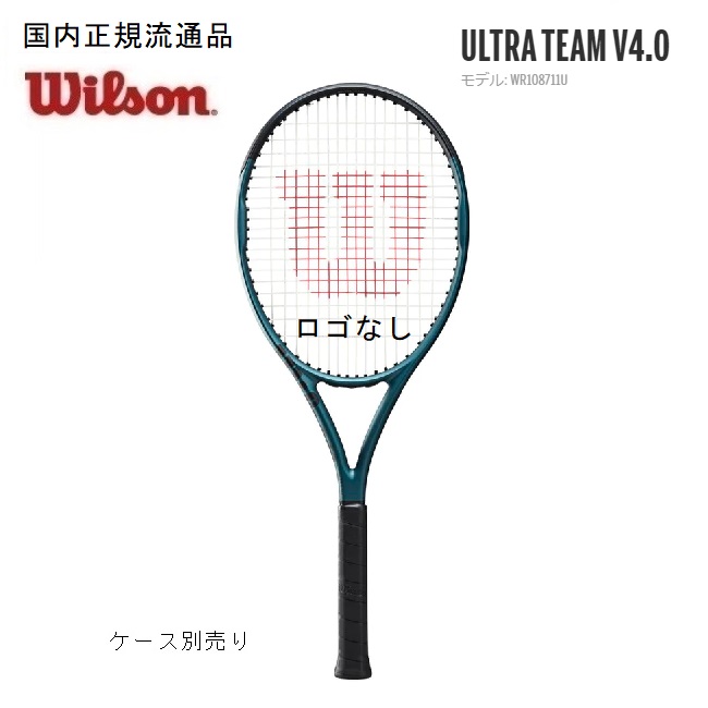 テニス ラケット ウィルソン ウルトラの人気商品・通販・価格比較 