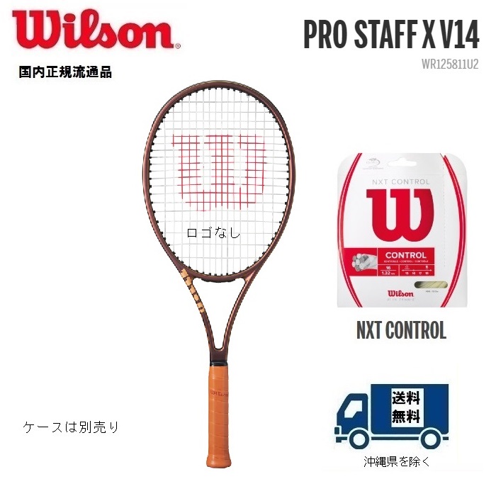 テニス ラケット ウィルソン PROSTAFF X V14の人気商品・通販・価格 