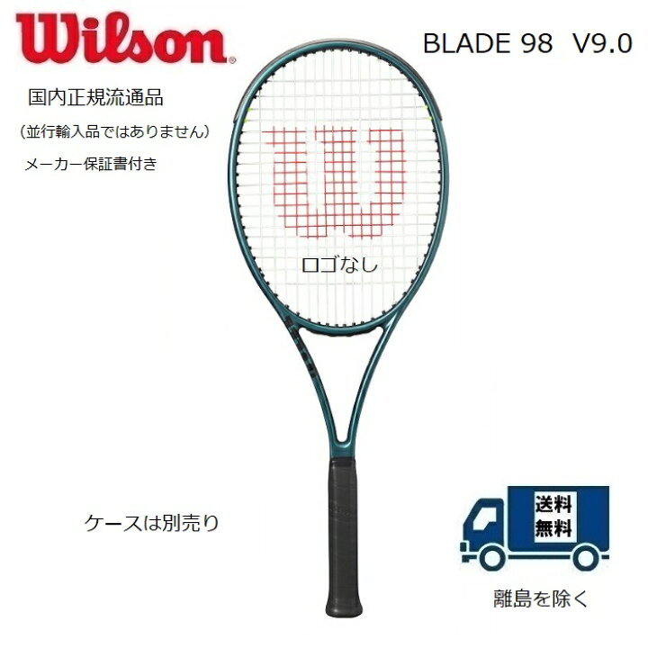 楽天市場】ブレード98 V9.0 BLADE 98 16X19 V9.0 Wilson ウィルソン 