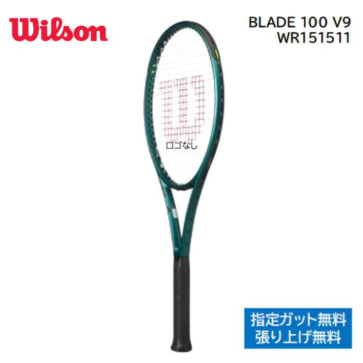 楽天市場】Wilson ウィルソン 硬式テニス ラケットBLADE 100 V9 