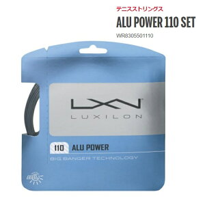30%OFF�@LUXILON�@���L�V�����@ALU�@POWER�@110�@SET�d���e�j�X�@�K�b�g�@�X�g�����O�A���p���[110�@wr8305501110