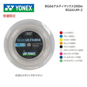 200m bg66アルティマックス バドミントン ガットの人気商品・通販 