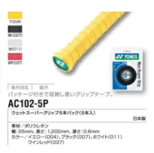 YONEX ヨネックス グリップテ−プウェットスーパーグリップ5本パック AC102−5P(5本入り)