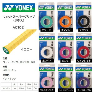 YONEX (lbNX) Obve|v@EFbgX[p[Obv@AC102i3{j