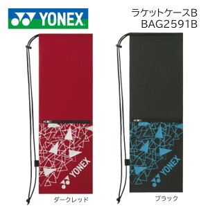 BAG2591B@YONEX@lbNX ejXp@PbgP[XBAG2591B@oh~g2{TCYr䂤pPbg֗pōǂł310~