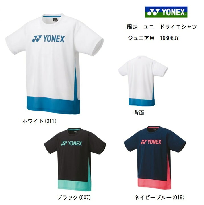 お1人様1点限り】 YONEX ヨネックス Tシャツ SS