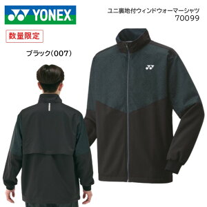 YONEX ヨネックス ユニ 裏地付きウィンドウォーマーシャツ 数量限定  70099 テニス バドミントン ウィンドブレーカー 男女兼用