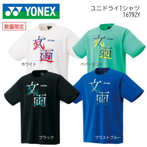 lbNX YONEX jZbNX hCTVc 󒍉胂f 16792Y 2025SS16792Y