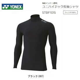 YONEX ヨネックス ユニ　ハイネック長袖シャツSTB−F1015　フィットネス　モデル日本バドミントン協会審査合格品