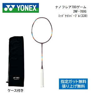 imtA700Q[@NANOFLARE 700 GAME 2NF-700GYONEX lbNX oh~gPbg