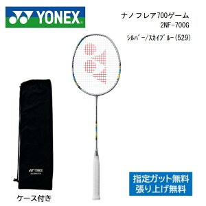 imtA700Q[@NANOFLARE 700 GAME 2NF-700GYONEX lbNX oh~gPbg