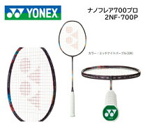楽天市場】Yonex Nanoflare 700 proの通販