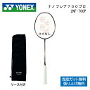 ナノフレア700プロ　NANOFLARE 700 PROYONEX ヨネックス バドミントンラケット