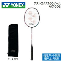 楽天市場】バドミントン ラケット アストロクス 100zzの通販