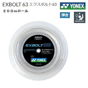 YONEX lbNX oh~g XgOX KbgGNX{g63 200m[@EXBOLT63-2@BGXB63-2