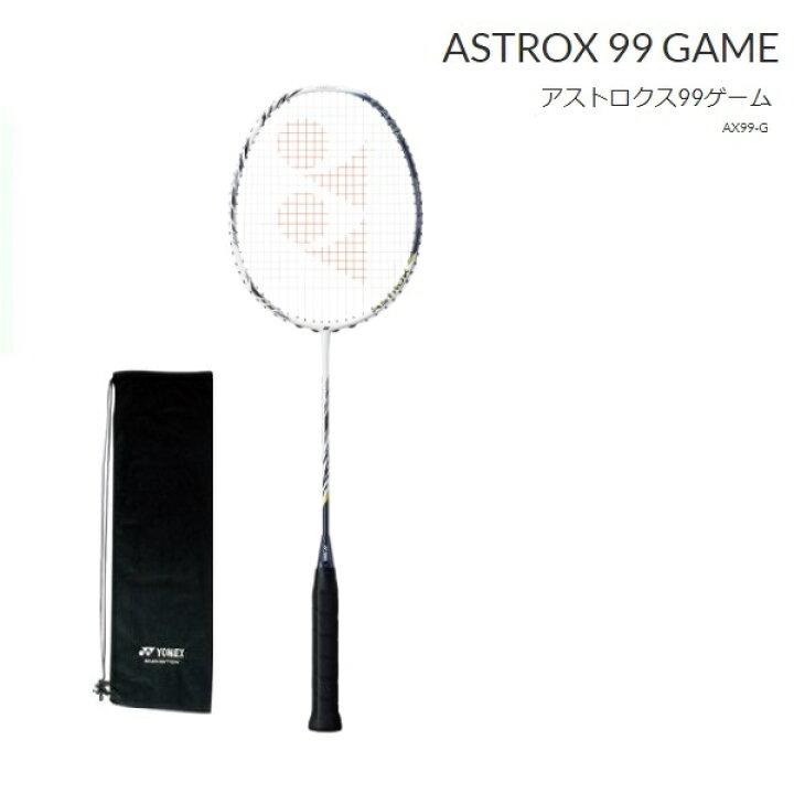 楽天市場】アストロクス99ゲーム YONEX ヨネックス 