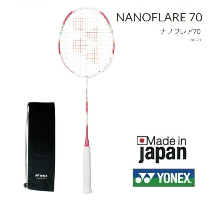 ヨネックス(YONEX) ナノフレア 70(NANOFLARE 70) NF-70 バドミントン 