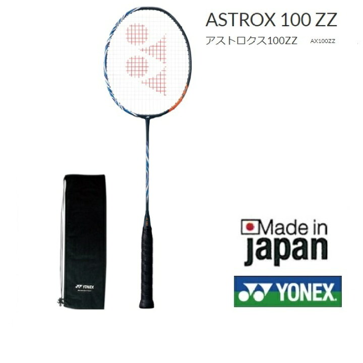 楽天市場】アストロクス100ZZ ASTROX100ZZ AX100ZZ YONEX 
