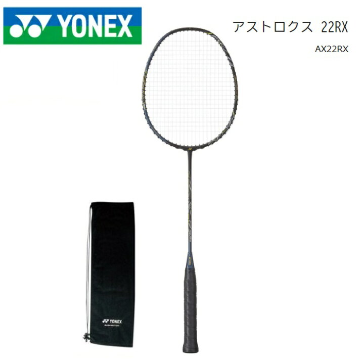 楽天市場】アストロクス22RX AX22RXヨネックス バドミントン 