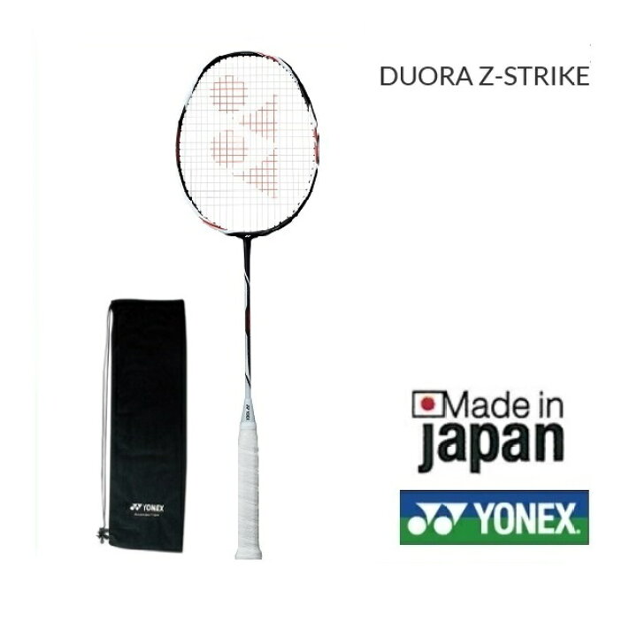 楽天市場】YONEX ヨネックス バドミントン ラケットデュオラ Z 