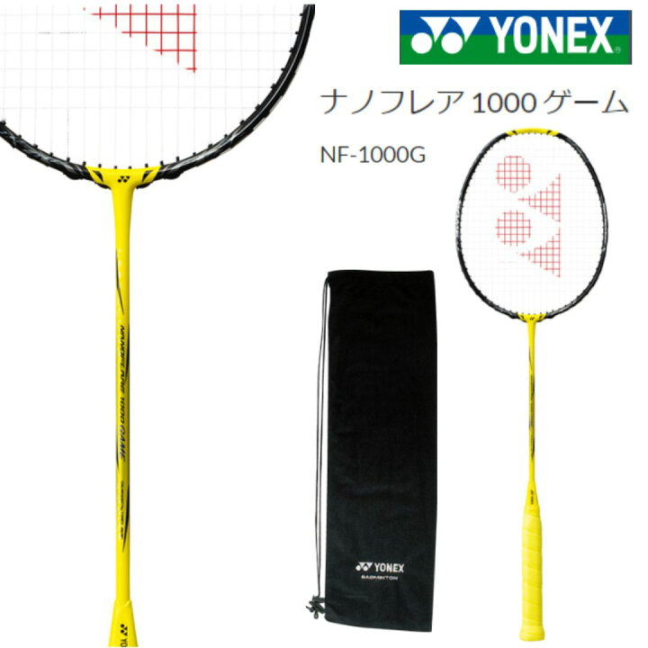 楽天市場】ナノフレア1000ゲーム NANOFLARE1000G NF1000GYONEX 