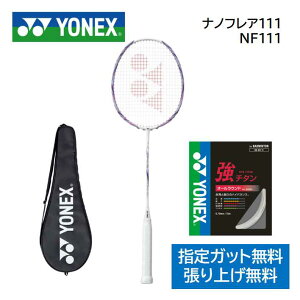 Vf@imtA111@NF-111 YONEX lbNX oh~gPbgXwKbgAHAiꌧEj
