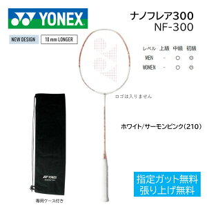 imtA300@NANOFLARE300@NF300 YONEX lbNX oh~gPbgwKbg㖳@HAiꌧj