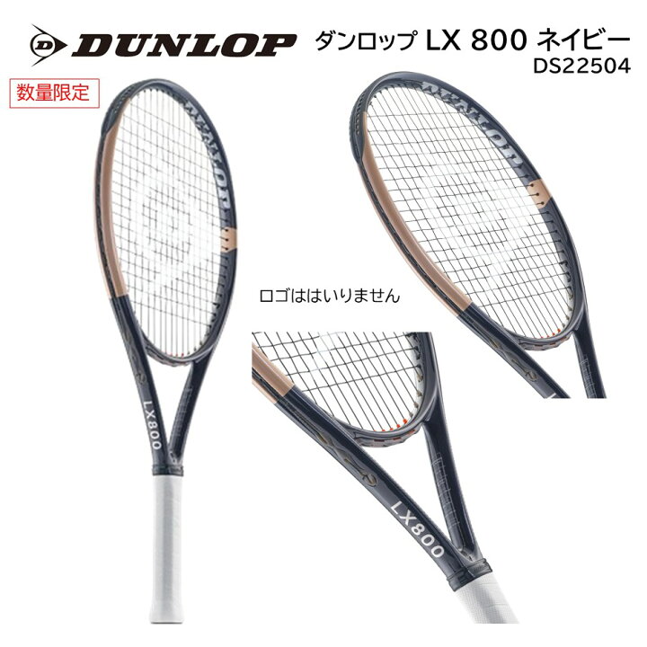 楽天市場】ダンロップ 硬式テニス ラケット LX 800 NAVY DS22504 限定 