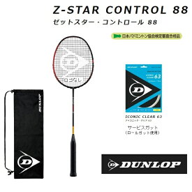 DUNLOP ダンロップ　バドミントン　ラケットZ-STAR CONTROL 88 ゼットスター・コントロール88DBF00003　Miyazakiシャフト採用