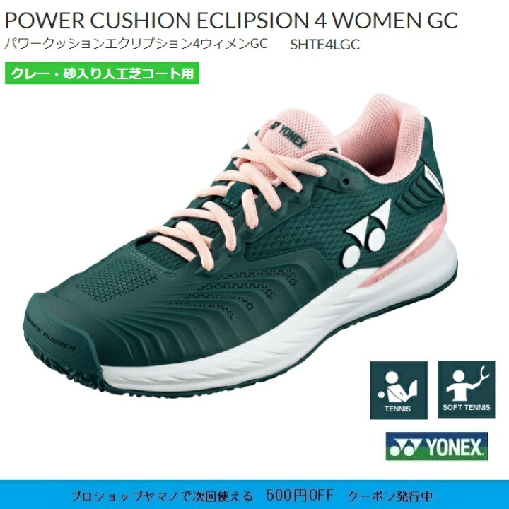 楽天市場】YONEX ヨネックス テニス シューズ パワークッション 
