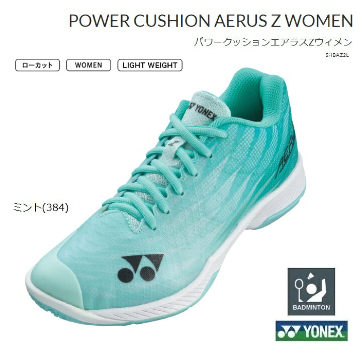 楽天市場】YONEX ヨネックス バドミントンシューズパワー 
