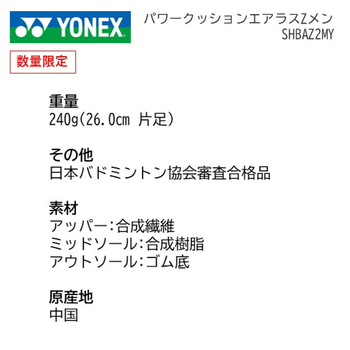 楽天市場】YONEX ヨネックス バドミントンシューズパワー 